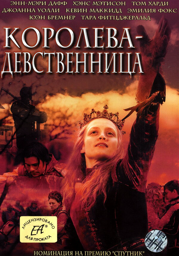 Королева-девственница (2005) - смотреть онлайн